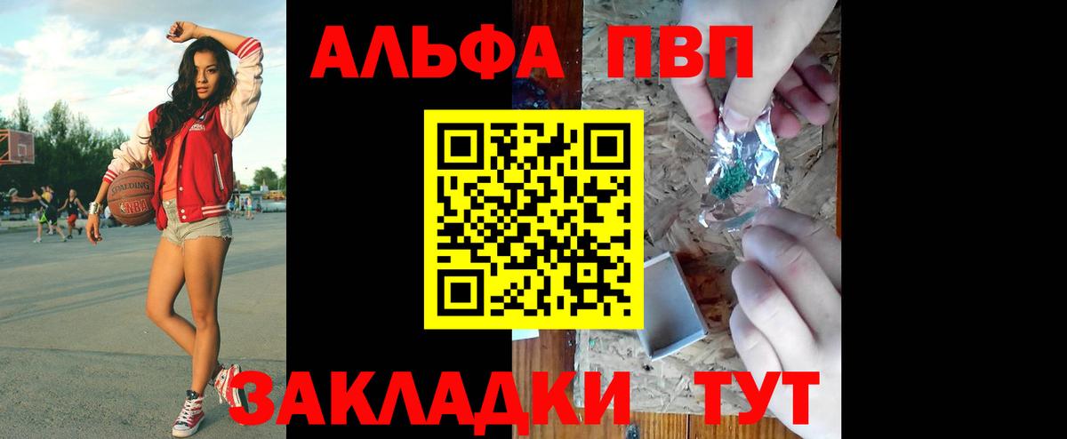Альфа ПВП кристаллы Тара