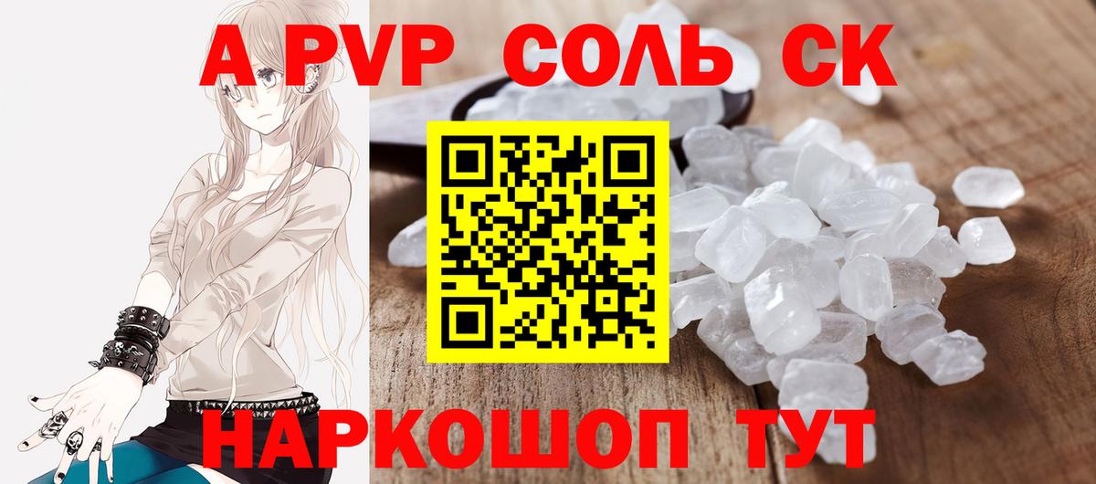 Тара  A-PVP мука  Вход с VPN  А ПВП кристаллы 