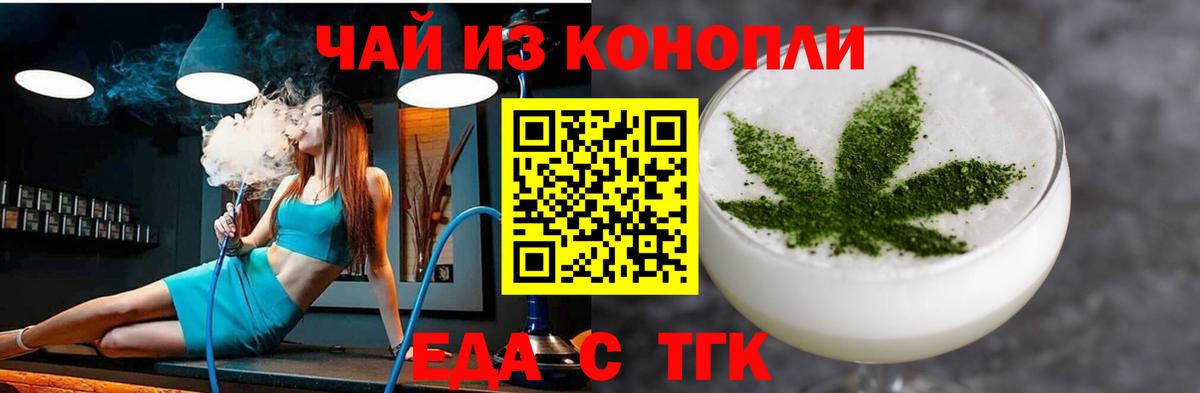 Cannafood конопля  Вход с VPN  Тара 