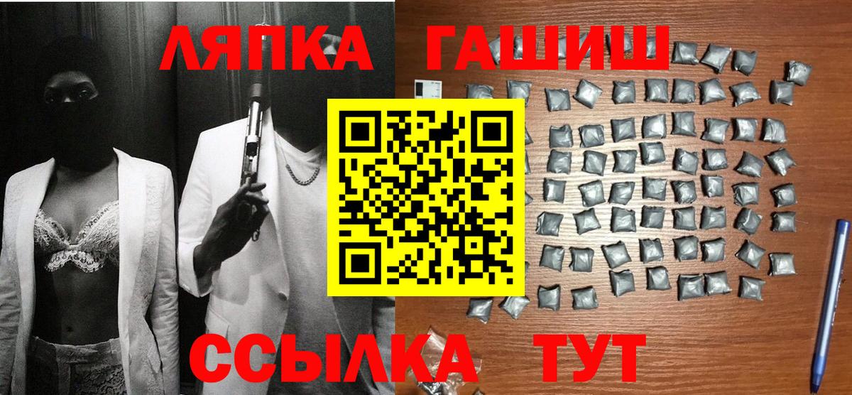 ГАШИШ хэш  Вход с VPN  ГАШИШ  Тара 