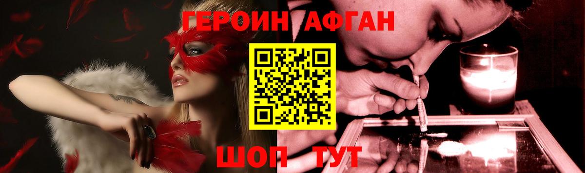 Героин белый Тара