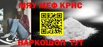 кристаллы Можайск
