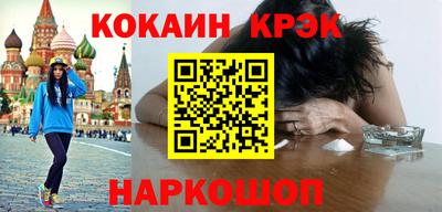 кристаллы Можайск