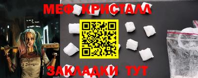 кристаллы Можайск