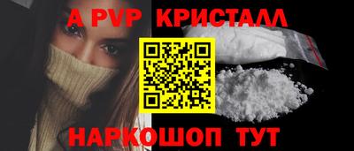кристаллы Можайск