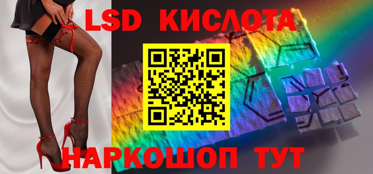 LSD-25 экстази ecstasy Тара