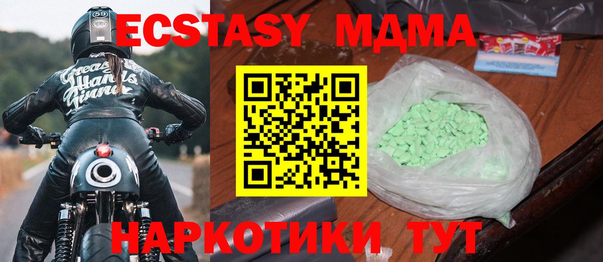 Тара  MDMA кристаллы  Вход с VPN  MDMA VHQ 