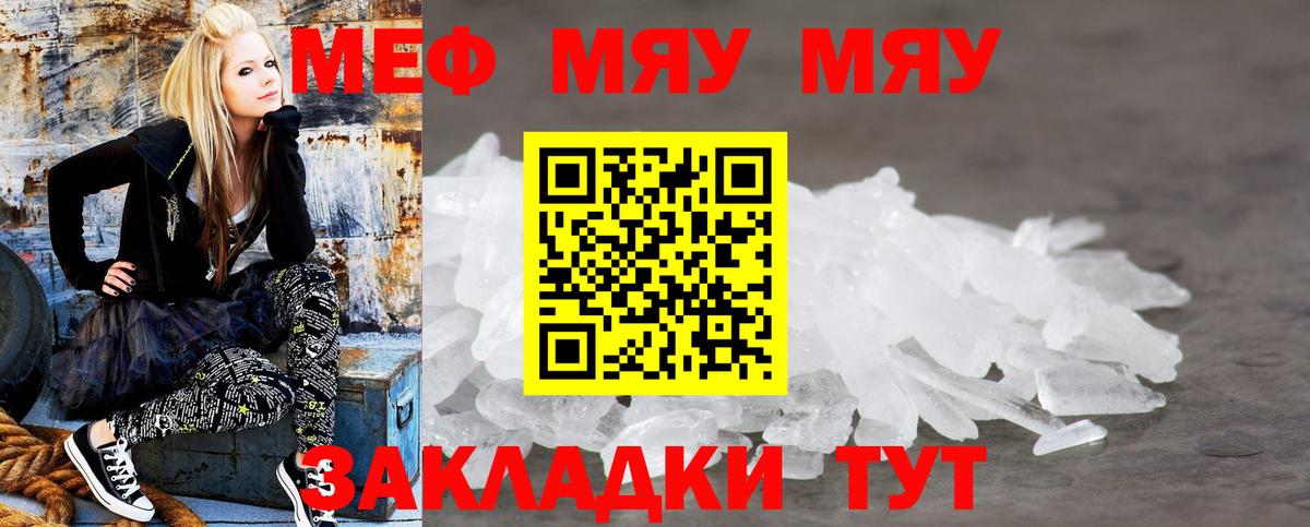 Меф  Мефедрон mephedrone  Тара  Вход с VPN  МЕФ кристаллы 