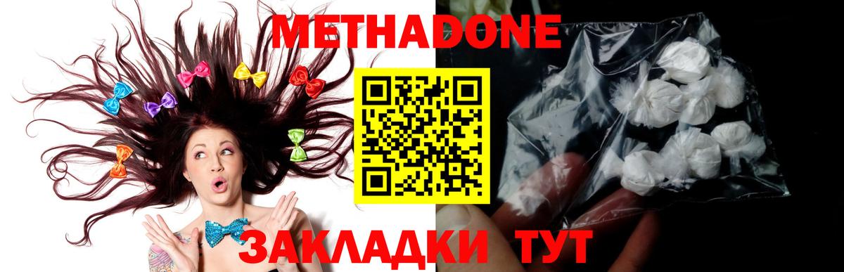 Метадон VHQ  Вход с VPN  omg зеркало  Тара  МЕТАДОН мёд 