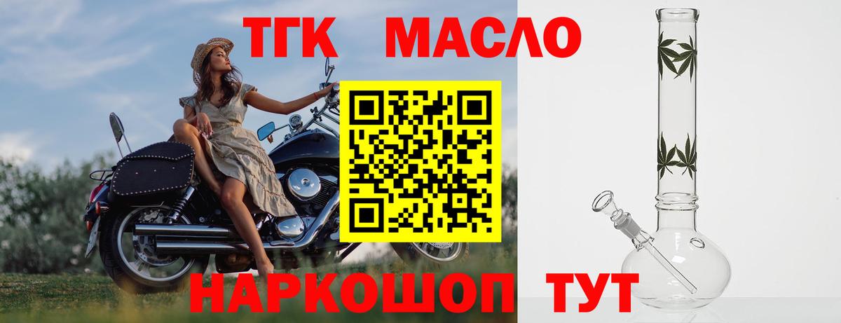 ТГК THC oil Тара
