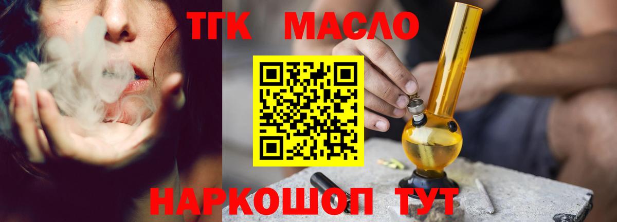 Дистиллят ТГК Wax  Вход с VPN  Тара 